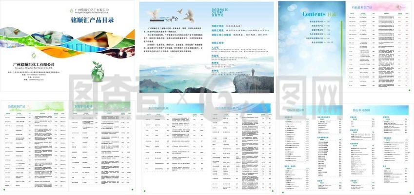 化工產(chǎn)品畫(huà)冊(cè)