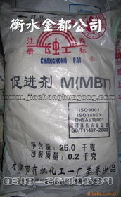 衡水市金都橡膠化工促進劑產(chǎn)品列表